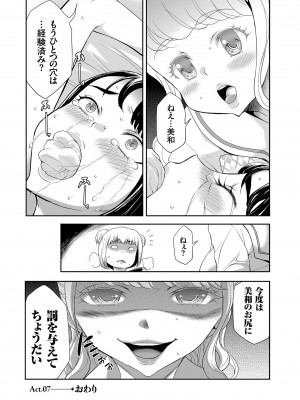 [香月りお] アイドル姦禁らいぶ! [DL版]_128
