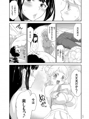 [香月りお] アイドル姦禁らいぶ! [DL版]_177