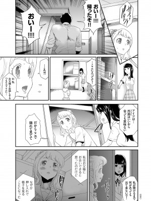 [香月りお] アイドル姦禁らいぶ! [DL版]_091