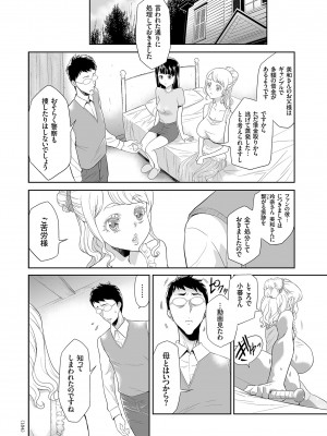 [香月りお] アイドル姦禁らいぶ! [DL版]_184
