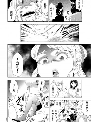 [香月りお] アイドル姦禁らいぶ! [DL版]_166