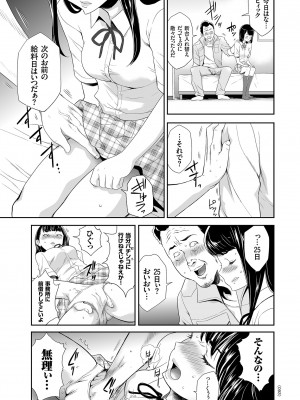 [香月りお] アイドル姦禁らいぶ! [DL版]_093