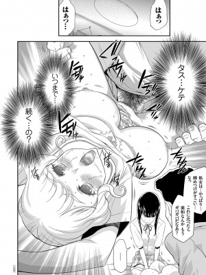 [香月りお] アイドル姦禁らいぶ! [DL版]_108