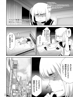 [香月りお] アイドル姦禁らいぶ! [DL版]_056