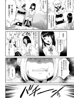 [香月りお] アイドル姦禁らいぶ! [DL版]_008