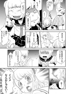 [香月りお] アイドル姦禁らいぶ! [DL版]_087