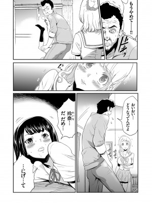 [香月りお] アイドル姦禁らいぶ! [DL版]_098