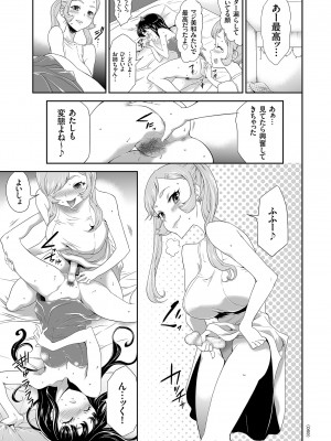 [香月りお] アイドル姦禁らいぶ! [DL版]_069