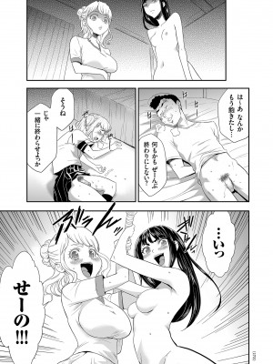 [香月りお] アイドル姦禁らいぶ! [DL版]_173