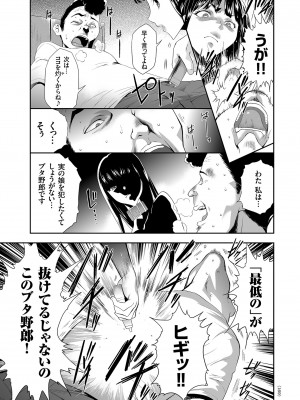 [香月りお] アイドル姦禁らいぶ! [DL版]_169