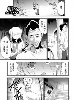 [香月りお] アイドル姦禁らいぶ! [DL版]_159
