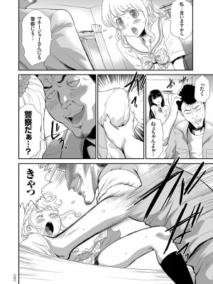 [香月りお] アイドル姦禁らいぶ! [DL版]_100