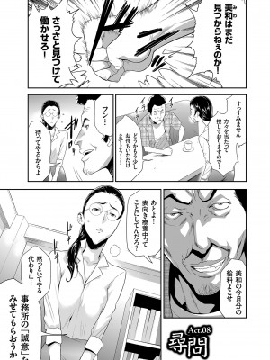[香月りお] アイドル姦禁らいぶ! [DL版]_129