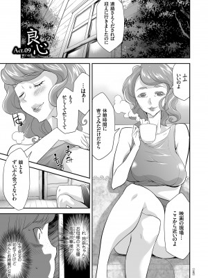 [香月りお] アイドル姦禁らいぶ! [DL版]_145