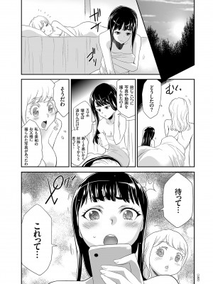 [香月りお] アイドル姦禁らいぶ! [DL版]_183