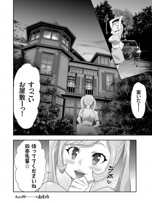 [香月りお] アイドル姦禁らいぶ! [DL版]_158