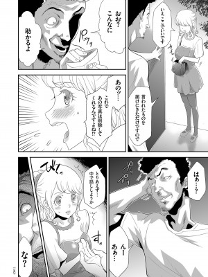 [香月りお] アイドル姦禁らいぶ! [DL版]_140