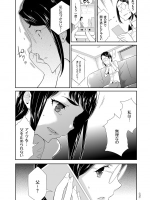 [香月りお] アイドル姦禁らいぶ! [DL版]_075