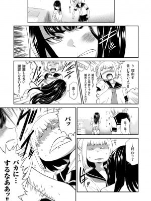 [香月りお] アイドル姦禁らいぶ! [DL版]_009