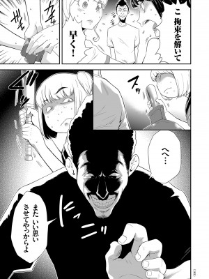 [香月りお] アイドル姦禁らいぶ! [DL版]_161