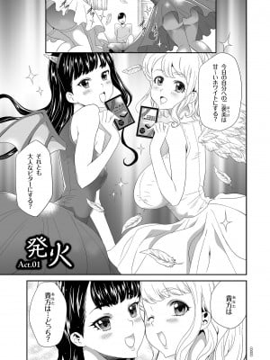 [香月りお] アイドル姦禁らいぶ! [DL版]_003