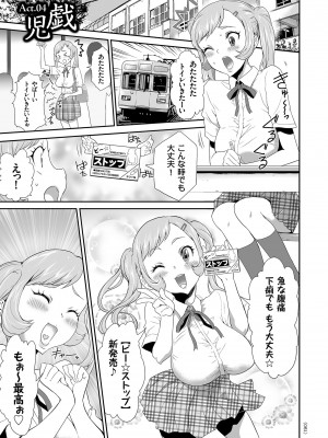 [香月りお] アイドル姦禁らいぶ! [DL版]_061