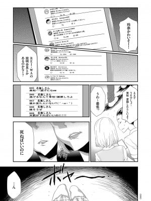 [香月りお] アイドル姦禁らいぶ! [DL版]_005