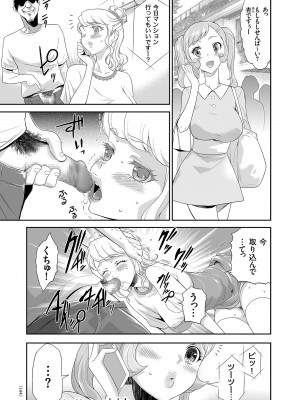 [香月りお] アイドル姦禁らいぶ! [DL版]_144