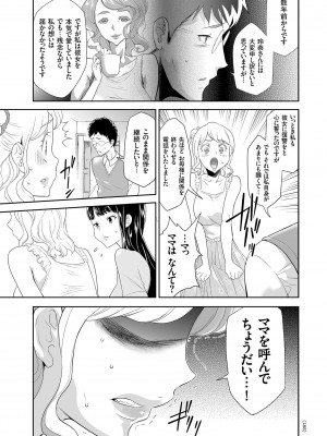 [香月りお] アイドル姦禁らいぶ! [DL版]_185