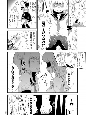 [香月りお] アイドル姦禁らいぶ! [DL版]_122