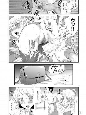 [香月りお] アイドル姦禁らいぶ! [DL版]_143