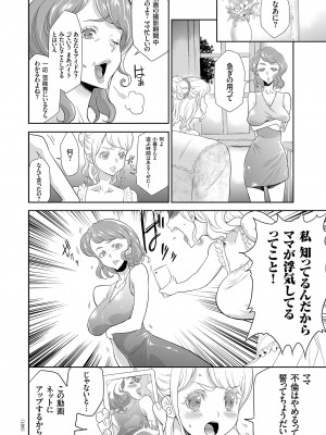 [香月りお] アイドル姦禁らいぶ! [DL版]_186