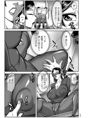 [茜しゅうへい] 発情MILFぃ～ゆ [DL版]_025