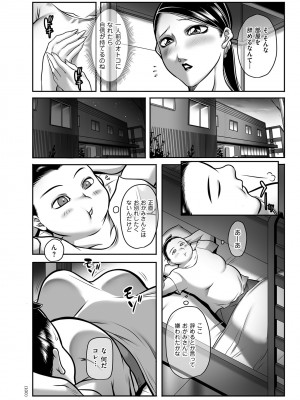 [茜しゅうへい] 発情MILFぃ～ゆ [DL版]_100