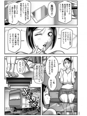 [茜しゅうへい] 発情MILFぃ～ゆ [DL版]_005