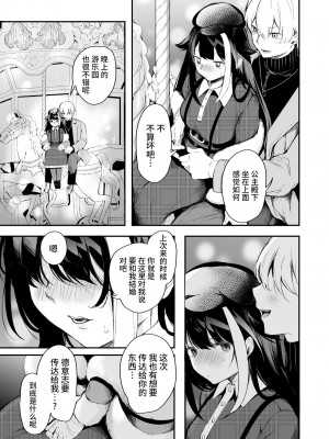 [ロールズ舎 (たけあき学)] ずっと君(あなた)を愛してる。 (アズールレーン)｜永远爱着你。 [欶澜汉化组] [DL版]_32