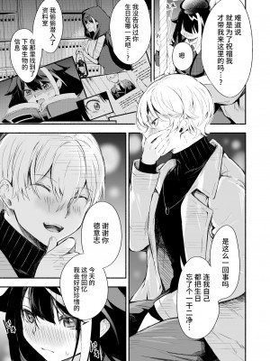[ロールズ舎 (たけあき学)] ずっと君(あなた)を愛してる。 (アズールレーン)｜永远爱着你。 [欶澜汉化组] [DL版]_34