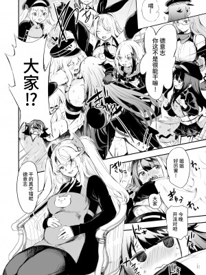 [ロールズ舎 (たけあき学)] ずっと君(あなた)を愛してる。 (アズールレーン)｜永远爱着你。 [欶澜汉化组] [DL版]_11