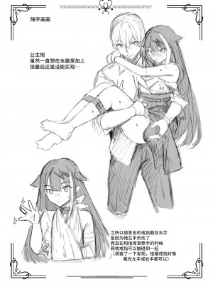 [ロールズ舎 (たけあき学)] ずっと君(あなた)を愛してる。 (アズールレーン)｜永远爱着你。 [欶澜汉化组] [DL版]_75