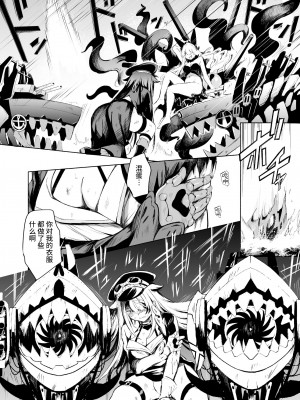 [ロールズ舎 (たけあき学)] ずっと君(あなた)を愛してる。 (アズールレーン)｜永远爱着你。 [欶澜汉化组] [DL版]_09