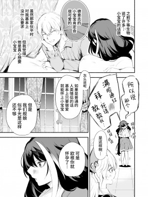[ロールズ舎 (たけあき学)] ずっと君(あなた)を愛してる。 (アズールレーン)｜永远爱着你。 [欶澜汉化组] [DL版]_16