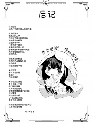 [ロールズ舎 (たけあき学)] ずっと君(あなた)を愛してる。 (アズールレーン)｜永远爱着你。 [欶澜汉化组] [DL版]_73