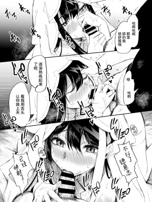 [ロールズ舎 (たけあき学)] ずっと君(あなた)を愛してる。 (アズールレーン)｜永远爱着你。 [欶澜汉化组] [DL版]_48