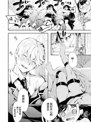 [ロールズ舎 (たけあき学)] ずっと君(あなた)を愛してる。 (アズールレーン)｜永远爱着你。 [欶澜汉化组] [DL版]_27