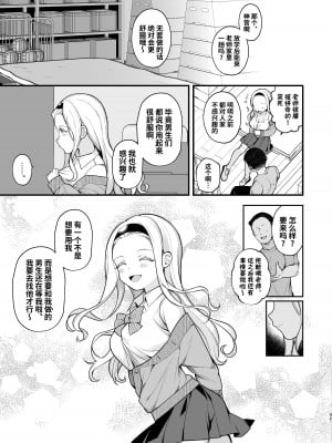 [揚げナス(仮) (長瀬徹)] 子作りセックスが義務化した世界(…でモテない私。)｜以怀孕为目的做爱成为了义务的世界(...但不受欢迎的我) [千岁汉化组] [DL版]_43