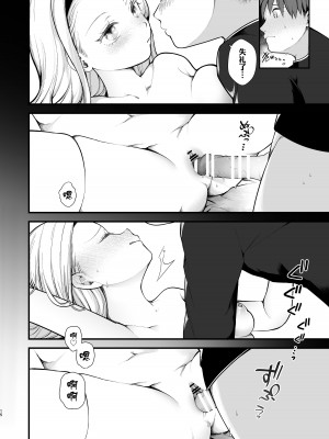 [揚げナス(仮) (長瀬徹)] 子作りセックスが義務化した世界(…でモテない私。)｜以怀孕为目的做爱成为了义务的世界(...但不受欢迎的我) [千岁汉化组] [DL版]_16