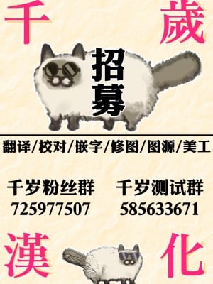 [揚げナス(仮) (長瀬徹)] 子作りセックスが義務化した世界(…でモテない私。)｜以怀孕为目的做爱成为了义务的世界(...但不受欢迎的我) [千岁汉化组] [DL版]_48