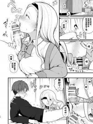 [揚げナス(仮) (長瀬徹)] 子作りセックスが義務化した世界(…でモテない私。)｜以怀孕为目的做爱成为了义务的世界(...但不受欢迎的我) [千岁汉化组] [DL版]_14