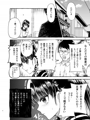 [ゆいぢるし] のぞみのなくならない世界_04