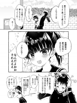 [ゆいぢるし] のぞみのなくならない世界_03